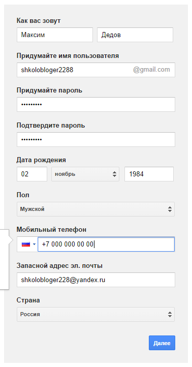 Registrazione dell'account Google