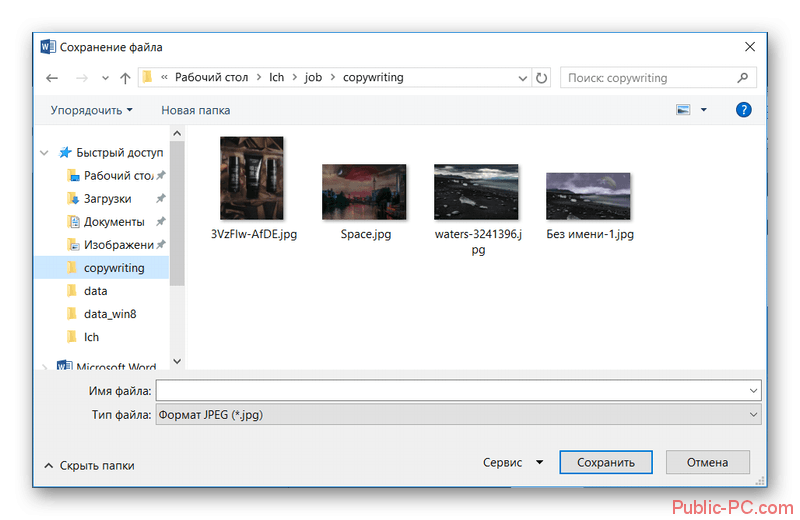 Seçilen görüntünün kaydedileceği diskteki konumu belirtmeniz gereken Windows Explorer başlatılır